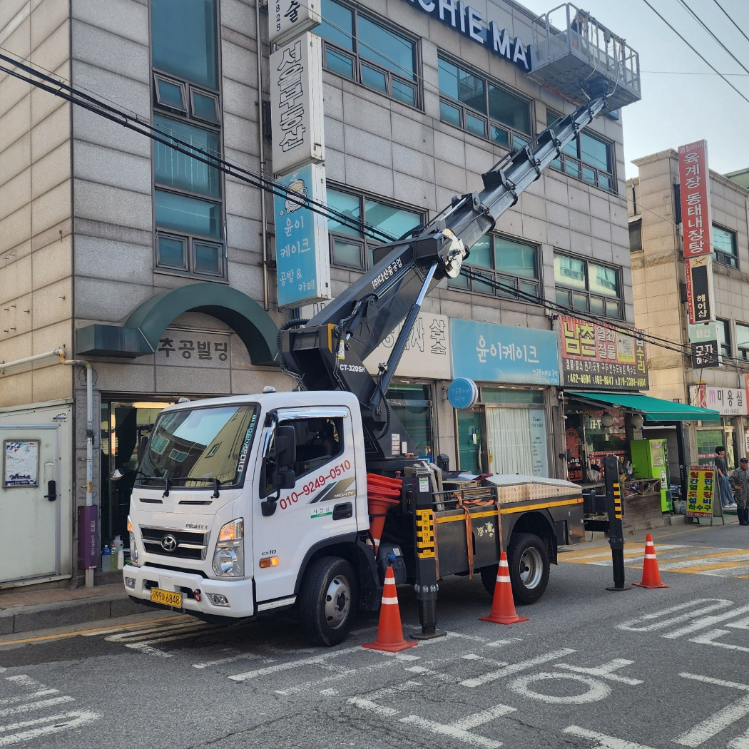 가로수 전지 스카이차 작업사진