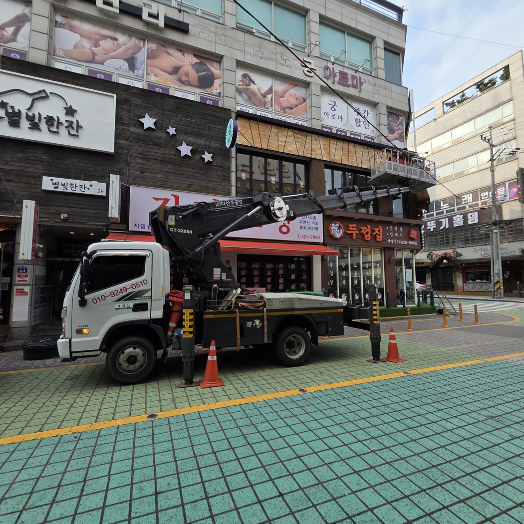 자재 양중 스카이차 작업사진